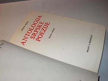 Knjige, audio i video formati: Antologija srpske poezije zoran mišić1983 nolittvrd povez 19 cmstanje — 3