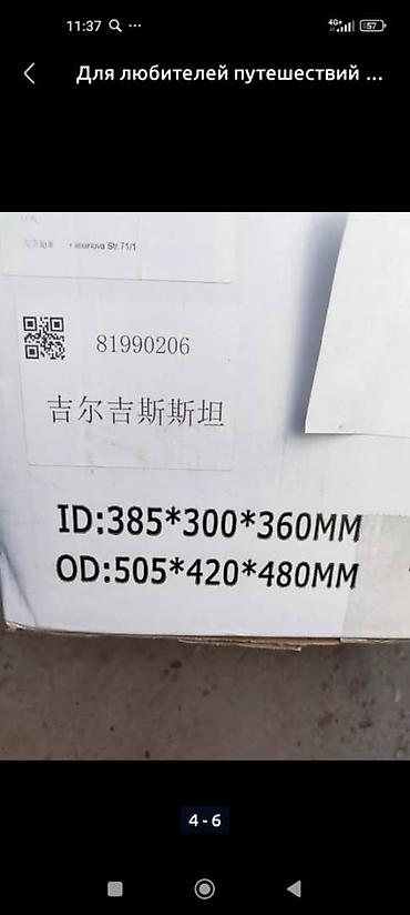 Пищевые контейнеры и ланч-боксы: Пищевой контейнер — 4