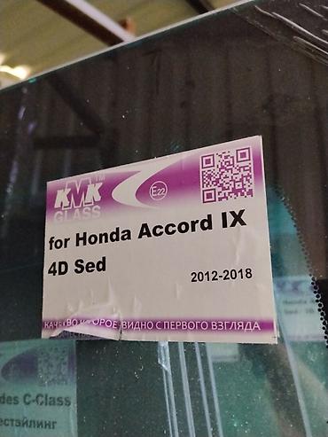 лобовое стекло на хонда аккорд: Лобовое стекло KMK Glass для Honda Accord IX, кузов 4D Sedan — 1