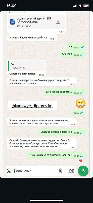 Другие курсы: 📚 Нужна помощь с курсовой, дипломом или отчетом по практике? Команда — 8