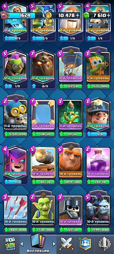 1120: Игровой аккаунт Clash Royale 12200+ кубков 7600 гемов - Уровень — 7