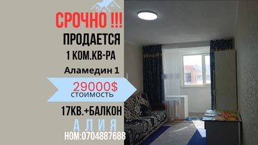 Продажа домов: 1 комната, 17 м², Общежитие и гостиничного типа, 3 этаж, Евроремонт