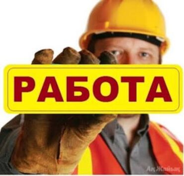 чайка швейная машинка: Требуется Разнорабочий на производство, Оплата Ежемесячно, Без опыта