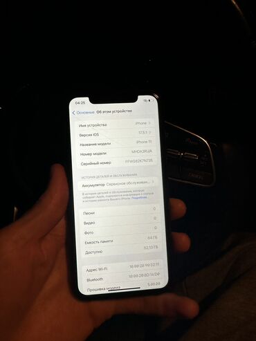 Apple iPhone: IPhone 11, Б/у, 64 ГБ — 8