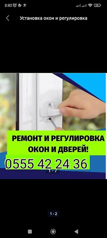 двери ремонт: Ремонт и регулировка окон и дверей — 1
