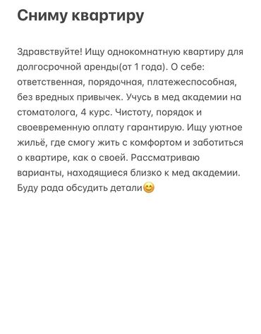 сниму квартиру однокомнатная: 1 комната, 40 м², С мебелью