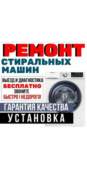 газ балон ремонт: Ремонт стиральных машин с выездом ремонт всех видов с гарантией ремонт