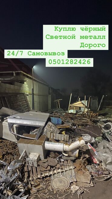 скупка балонов: Скупка чёрный металл Скупка чёрный металл Скупка чёрный металл