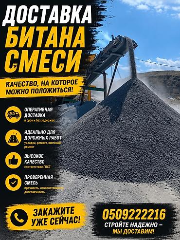 Аралашма шагыл таш жана эленген шагыл, Таза, Керүү үчүн, Зил