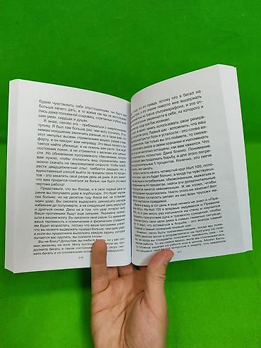 сломана: Книга Финиша не существует и Меня не сломать в ассортименте📚 — 9