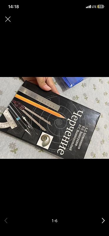 solutions upper intermediate: Комплект школьных учебников для 4 класса (КР) Состав: - — 9