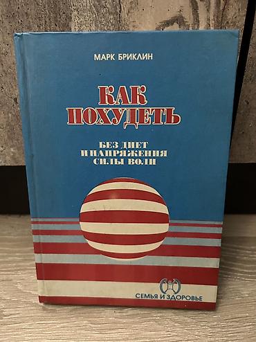 Продаю книги,каждая 100 сом