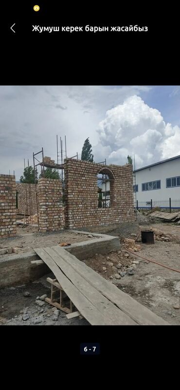 Услуги по строительству и ремонту: Бригада строителей бардык жумуш жасайбыз — 3