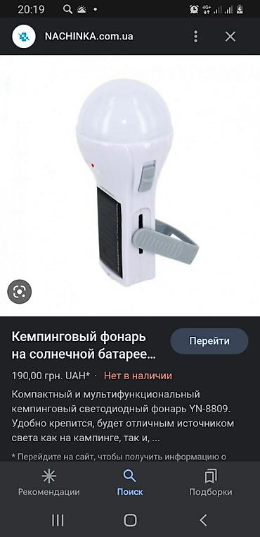 солнечной: Походный фонарь кемпинговый + функция красная мигалка, зарядка от — 3