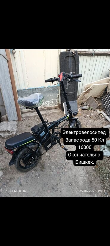 руль для велосипеда: Электровелосипед