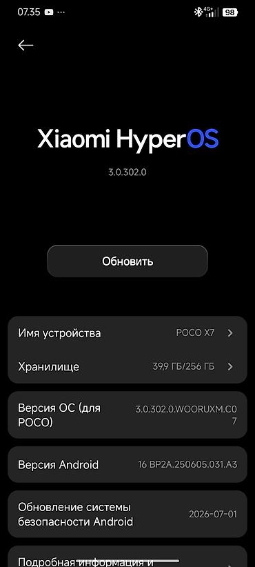 самсунг 8 с: Poco X7, Б/у, 256 ГБ, цвет - Черный, 2 SIM — 3