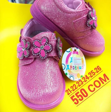 женский ботинка: Туфли ботинки на девочек 550 сом 21.24. р.р можете приобрести у нас в