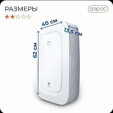 вентилятоо: В наличии! Бесплатная доставка! Бризер Brezza RCB-H 150 Wi-Fi — — 5