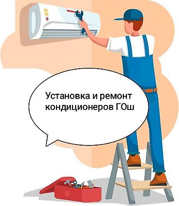 mx 5: Установка и ремонт продажа кондиционеров ГОш — 1