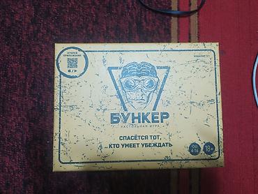 Стол оюндары: Настольная игра "Бункер" игралась только один раз, все карты на месте — 1