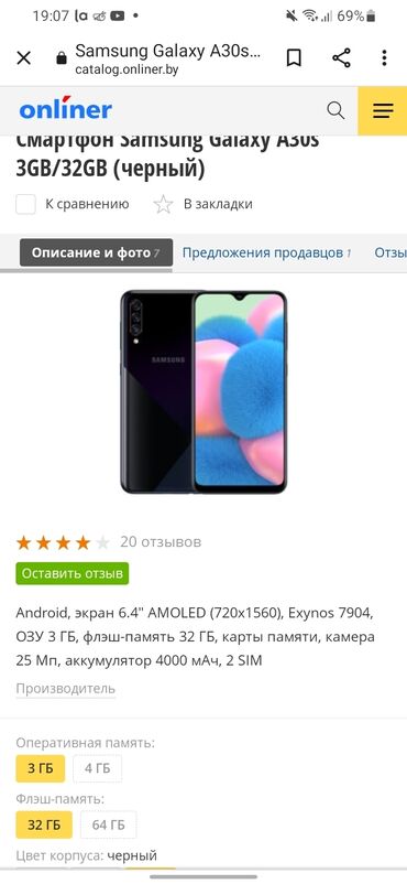 �������������� �������������� �� 7 �������� �� �������������� в Кыргызстан | Samsung: Samsung A30s | 32 ГБ цвет - Черный