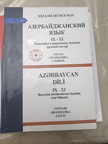 nerf azerbaycan: Azərbaycan dili 11-ci sinif, 2024 il — 1
