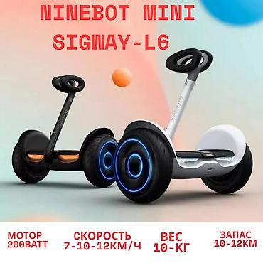 Гироскутеры: ⚡ Мини-сигвей Segway-Ninebot L6 — что это ✨ Стильный — 2