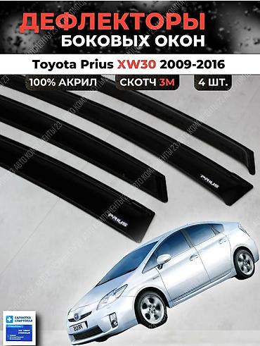ветровик приус: Дефлекторы боковых окон для Toyota Prius XW30 (2009–2016) - Комплект — 1