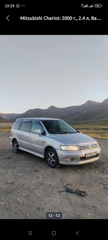 дом на колосах: Mitsubishi Chariot: 2000 г., 2.4 л, Автомат, Бензин, Вэн/Минивэн
