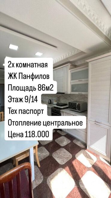 сдается квартира в кара балте: 2 бөлмө, 89 кв. м, Элитка, 9 кабат, Евроремонт