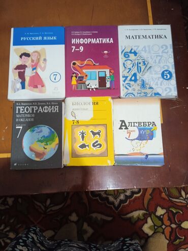 5 плюс алгебра 9 класс: Орус тили, 7-класс