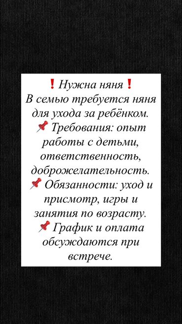 швея кок жар: Талап кылынат Бала багуучу