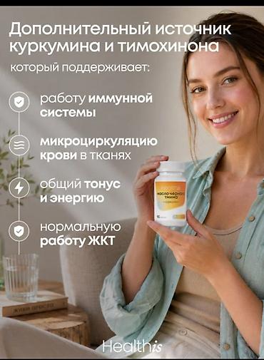 aminol yağ: Healthis Qara zirə yağı + kurkumin – kapsullar Məhsulun — 2