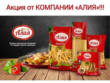 вакансии торговый агент: Требуется Торговый агент, График: Шестидневка, 1-2 года опыта, % от продаж, Полный рабочий день