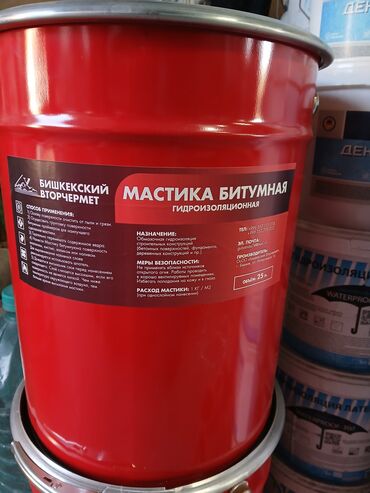 лента для капельного полива: Мастика битумная гидроизоляционная «Бишкекский Вторчермет»