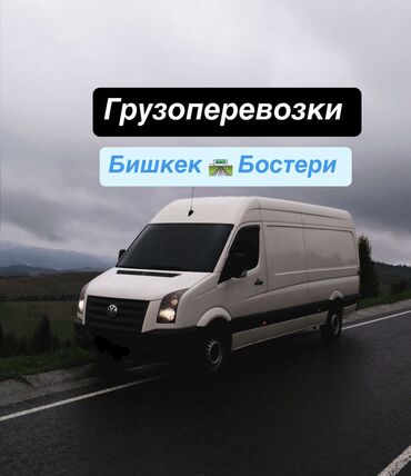 доски флипчарт с дополнительными планками: Бус, Көчүү, эмеректерди көчүрүү, Регион боюнча, Шаар ичинде, жүк ташуучу жумушчусу менен