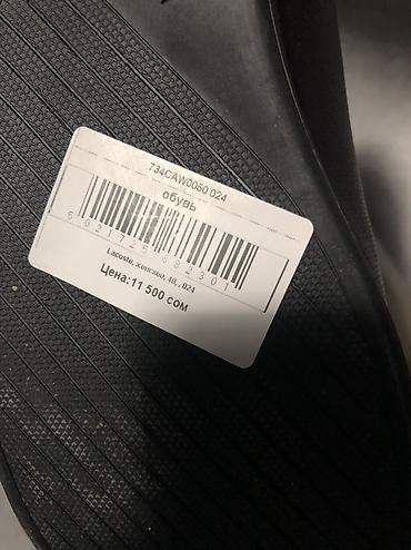 кроксы женские: Кроссовки, 40, Lacoste, Новый, цвет - Черный, Самовывоз — 4