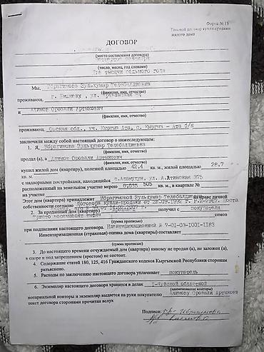 чуй алмаатинка: Продаю частный дом ! 📍Адрес: Алма-Атинская 375 трасса (напротив рынка — 5