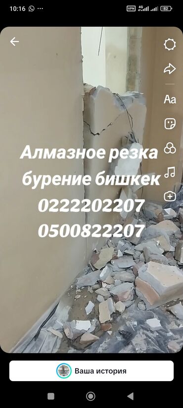 вязание ручная работа: Резка, Алмазная резка