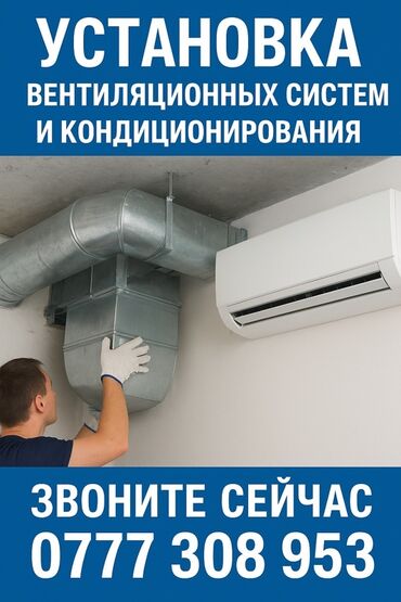 установка паравой: Профессиональная установка вентиляционных систем и кондиционирования