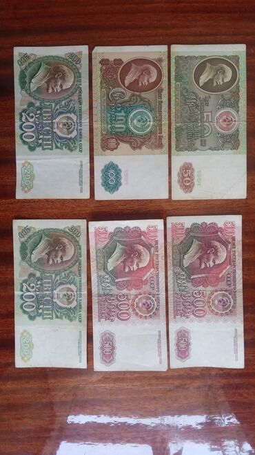 Əskinaslar: Советские деньги