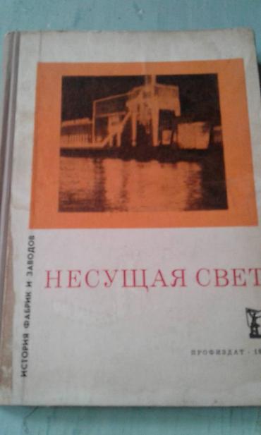 death note turkce: Продаются разные книги. Одна книга 30 манат — 6