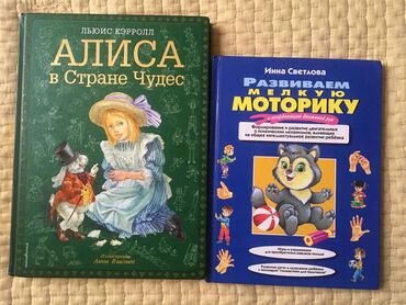 шырдак цены в Азербайджан | Книги, журналы, CD, DVD: Детские книги на русском и английском
Цены разные, спрашивайте