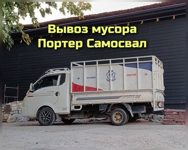 басейин бишкек: Вывоз Мусора вывоз Мусора вывоз Мусора вывоз Мусора вывоз Мусора