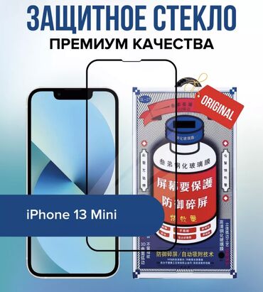 самый мощный смартфон: Защитное стекло Remax для Apple iPhone-это высококачественное защитное