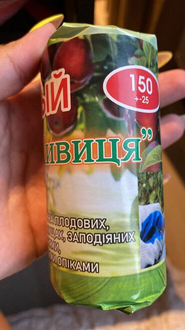 Digər gübrə: Agaclarin dermanlanmasi biçimesi ve torf gubresinn satişi qazon — 5