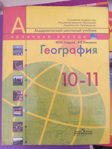 гдз полный курс математики 3 класс узорова, нефедова ответы: КНИГИ б/у и новые ШКОЛЬНЫЕ КНИГИ Книги на курсы по английскому