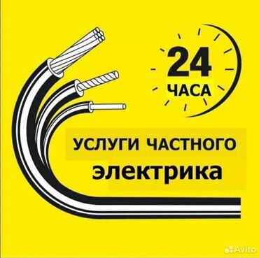 электро трансформатор: Электрик | Установка счетчиков, Демонтаж электроприборов, Монтаж выключателей Больше 6 лет опыта