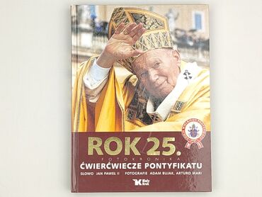 Книга, жанр - Нон-фікшн, стан - Дуже гарний