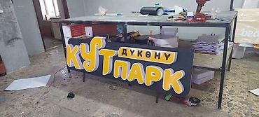 Изготовление рекламных конструкций: | Объемные буквы, | Монтаж — 7